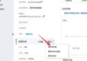 如何快速安装操作系统第2步