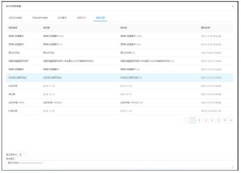 关于旧保健食品注册系统数据数据迁移工作的通知