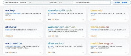 阿里云张亮 ai技术将重塑域名注册和品牌命名过程