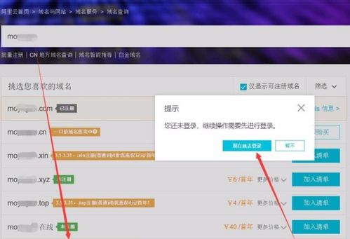 中国顶级域名注册商有哪几个