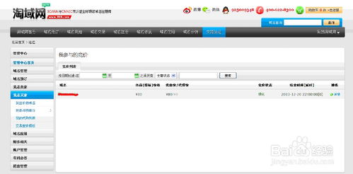 如何成功抢注过期后被删除的域名