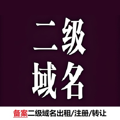 揭秘!二三级域名跳转的秘密武器,让流量自由穿梭!