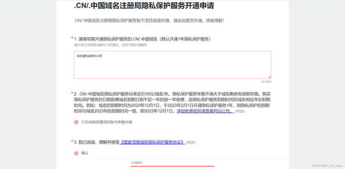 第一次进行域名注册 备案以及使用全过程