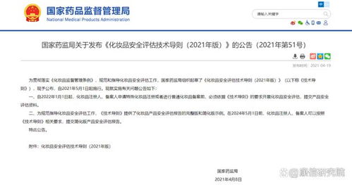 化妆品备案人须知 化妆品注册备案必须要提交化妆品安全评估资料