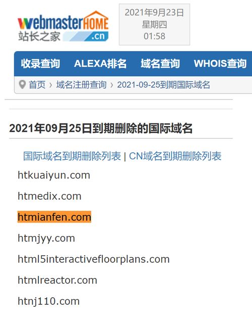 辟谣 某市网络辟谣 的错误辟谣 保供面粉官网被黑