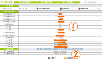 如何注册域名 怎样注册域名 时代互联专业教你如何注册域名