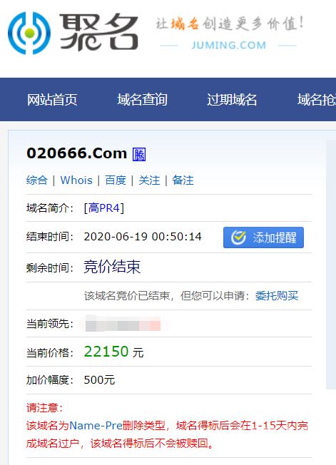 两枚数字域名再 续 小五位售价,陆续成交
