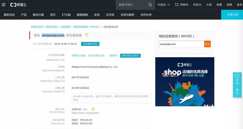 迈科科技 阿里去年注册了中国锦鲤 信小呆 的域名 xinxiaodai.