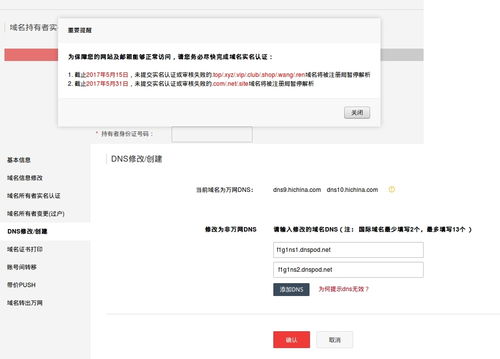 域名注册商和解析商不是一家 serverhold