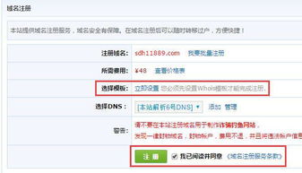 个人和公司要怎么申请域名