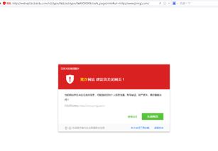 新注册的域名打开为危险网页怎么办