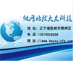 一流的铁岭做网站,具有口碑的大友科技专业网站建设公司推荐-铁岭市大友科技提供一流的铁岭做网站,具有口碑的大友科技专业网站建设公司推荐的相关介绍、产品、服务、图片、价格网站建设、做网站、铁岭做网站、铁岭域名注册、铁岭网站域名、