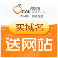 中文域名注册查询 网站域名注册费用-上海美橙科技信息发展提供中文域名注册查询 网站域名注册费用的相关介绍、产品、服务、图片、价格营销型网站,展示型网站,域名域名域名、营销型网站、