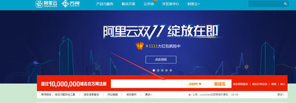 怎样查询一个域名是否已注册?