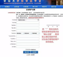 食品经营许可证网上申请,第一步注册用户名怎么填