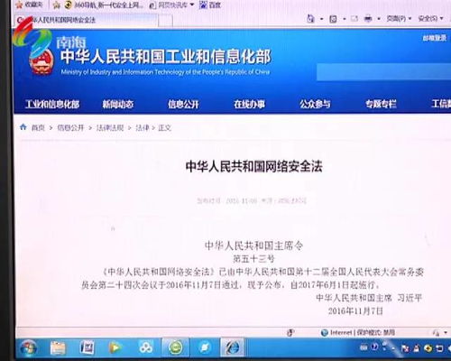 网络实名制实施 网民 发言 需注册