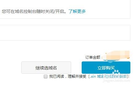 小白们如何注册域名