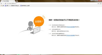 注册了个域名,现在网站html文件已传至服务器,可是还是提示访问不了,求大神帮忙看下是什么问题
