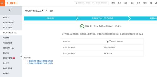 阿里云域名购买 认证 解析 腾讯企业邮箱注册 解析