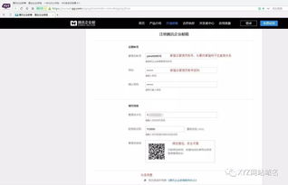科普贴 手把手教你设置个性十足的.xyz电子邮箱地址