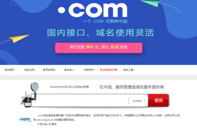 com域名怎么注册?