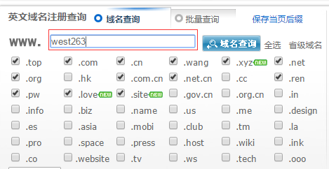如何查询域名信息