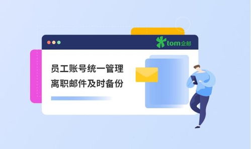 企业邮箱怎么添加邮箱账号 如何新增企业员工账号