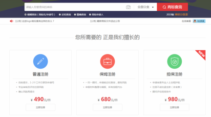 商标注册,瑞安商标注册,商标注册公司,瑞安商标注册公司-温州宋朝互联
