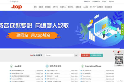 TOP全球顶级域名注册局