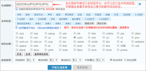 域名批量查询功能常用查询方法教程