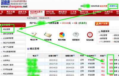 注册的域名怎么解析到网站空间,VPS服务器?