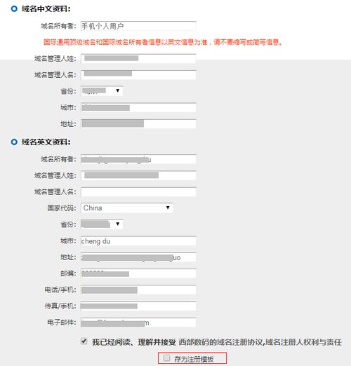 如何购买域名 操作流程