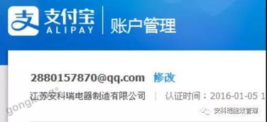安科瑞远程预付费云平台