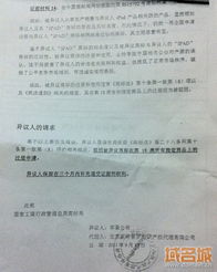苹果对epad注册商标提出异议
