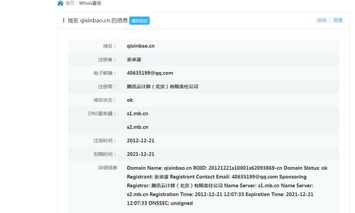 人民数据 启信宝联合成立金融数据中心.