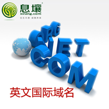 【阳光互联域名】最新最全阳光互联域名 产品参考信息