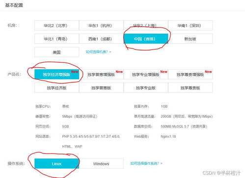 如何建立一个网站,可用互联网访问 原创详细教程