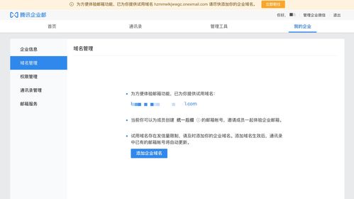 阿里云域名购买 认证 解析 腾讯企业邮箱注册 解析