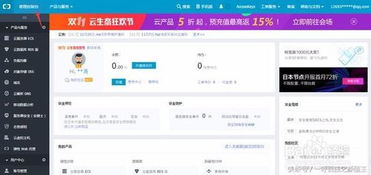 域名注册及如何解析