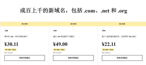 域名申请需要多少钱 godaddy域名申请优惠多多