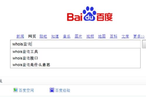 怎么查询域名的历史注册记录