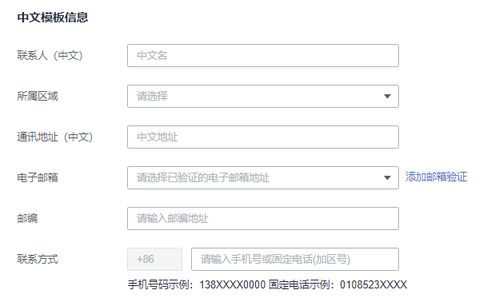 华为云域名注册备案流程