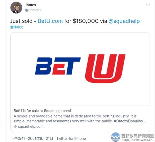 又一枚菠菜域名成交,betu.com以116万元易主