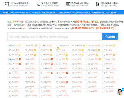 如何使用支付宝或微信注册/购买国外域名