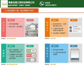 秦皇岛网络推广,蒲公英推广,秦皇岛网络推广报价