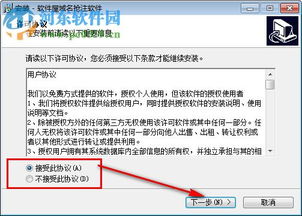 域名抢注软件 软件屋域名抢注软件 1.0 官方版 河东下载站