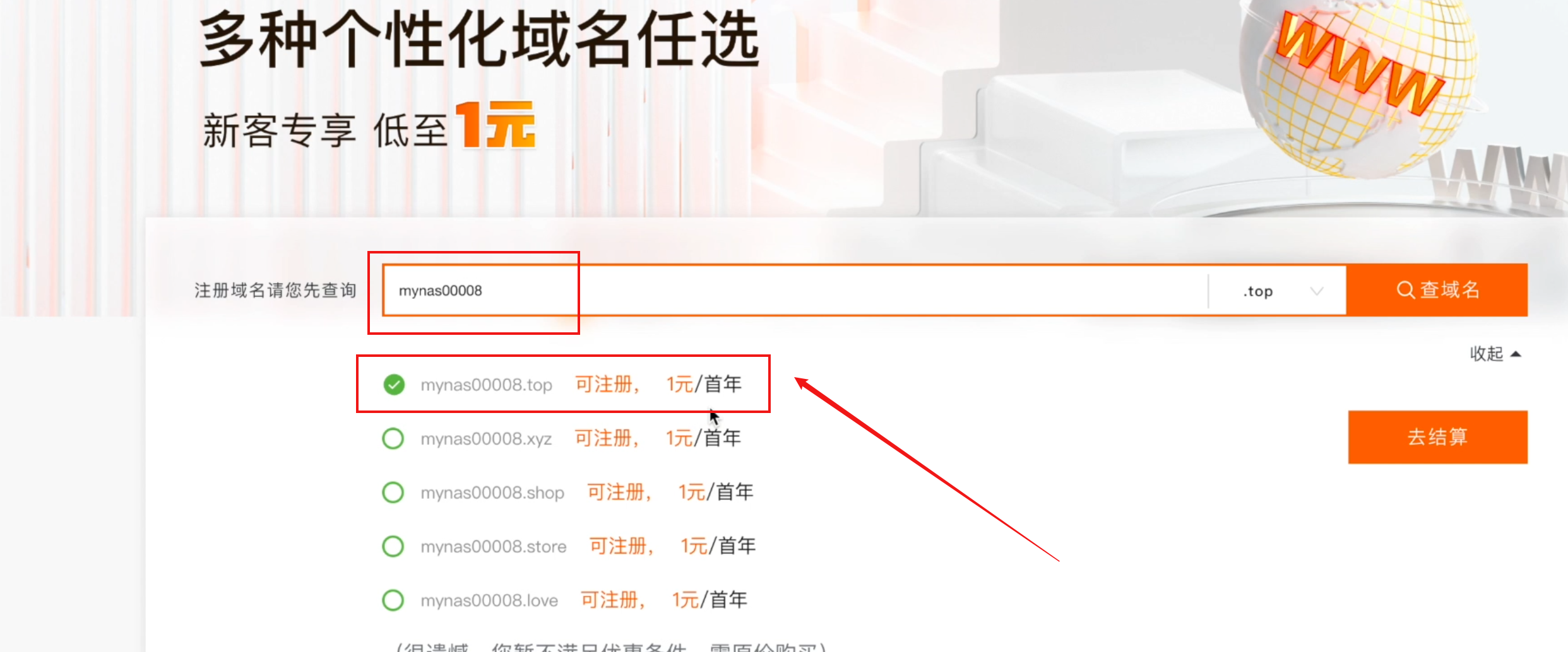 解决群晖外网访问难题!IPV6+DDNS,实现内网设备全远程加密访问