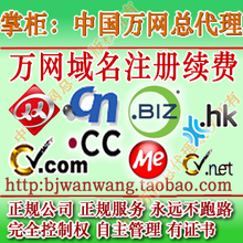 【cc域名续费】最新最全cc域名续费 产品参考信息