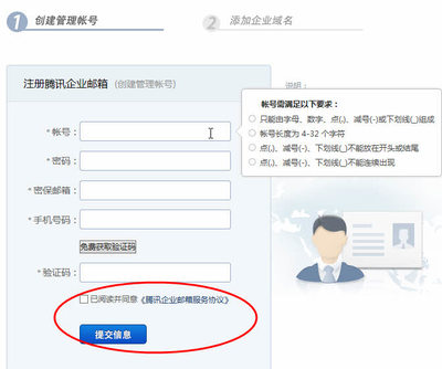 注册公司邮箱申请详细攻略和步骤是什么?