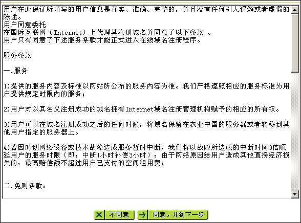 时代互联服务支持中心